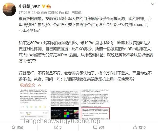 余承东暗讽小米靠营销卖车问题解决方案